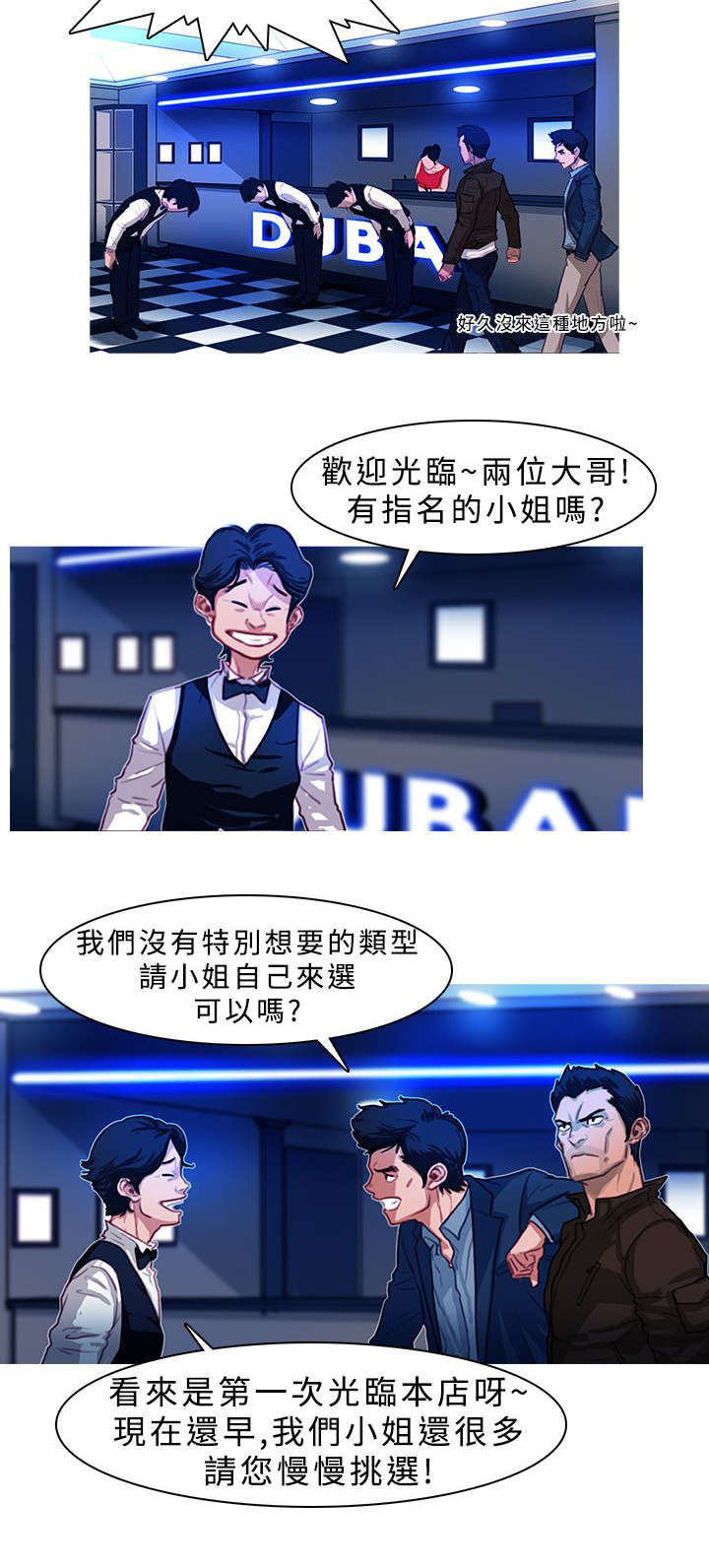 《地鼠》第3章开门见山 第4页