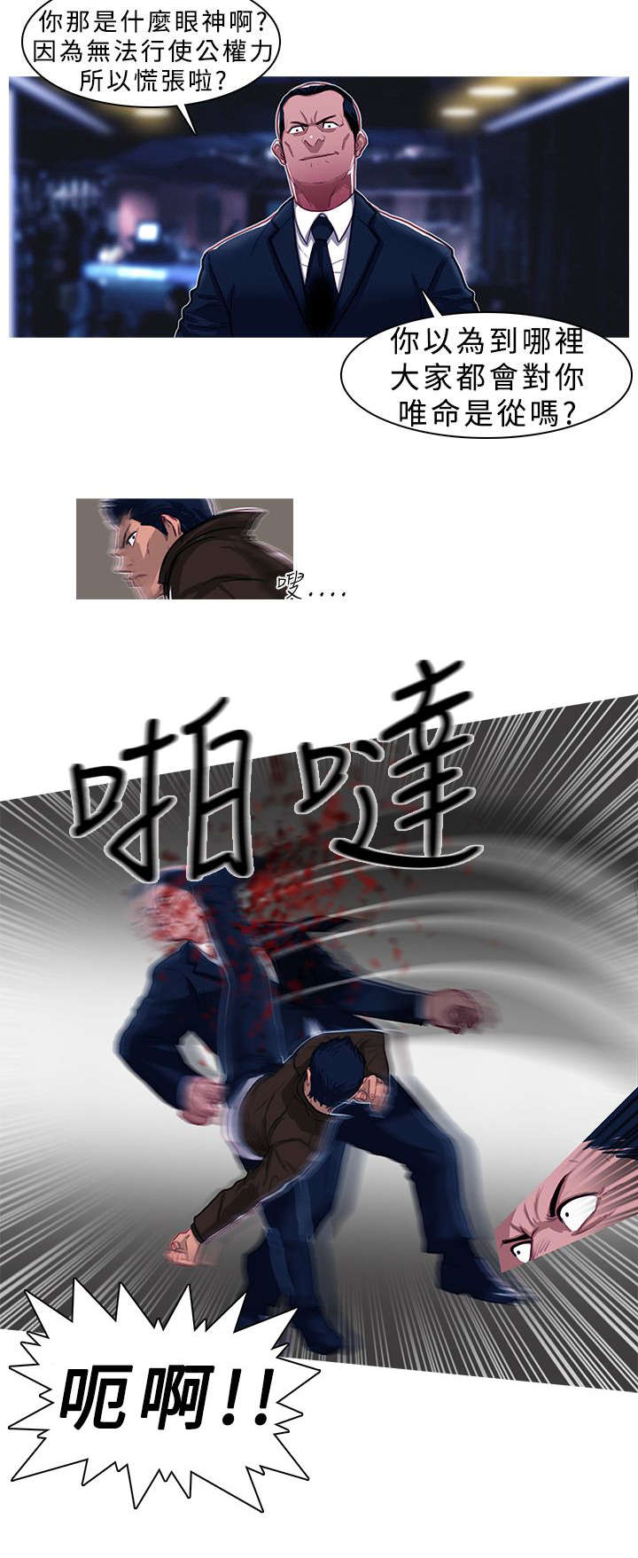 《地鼠》第3章开门见山 第8页