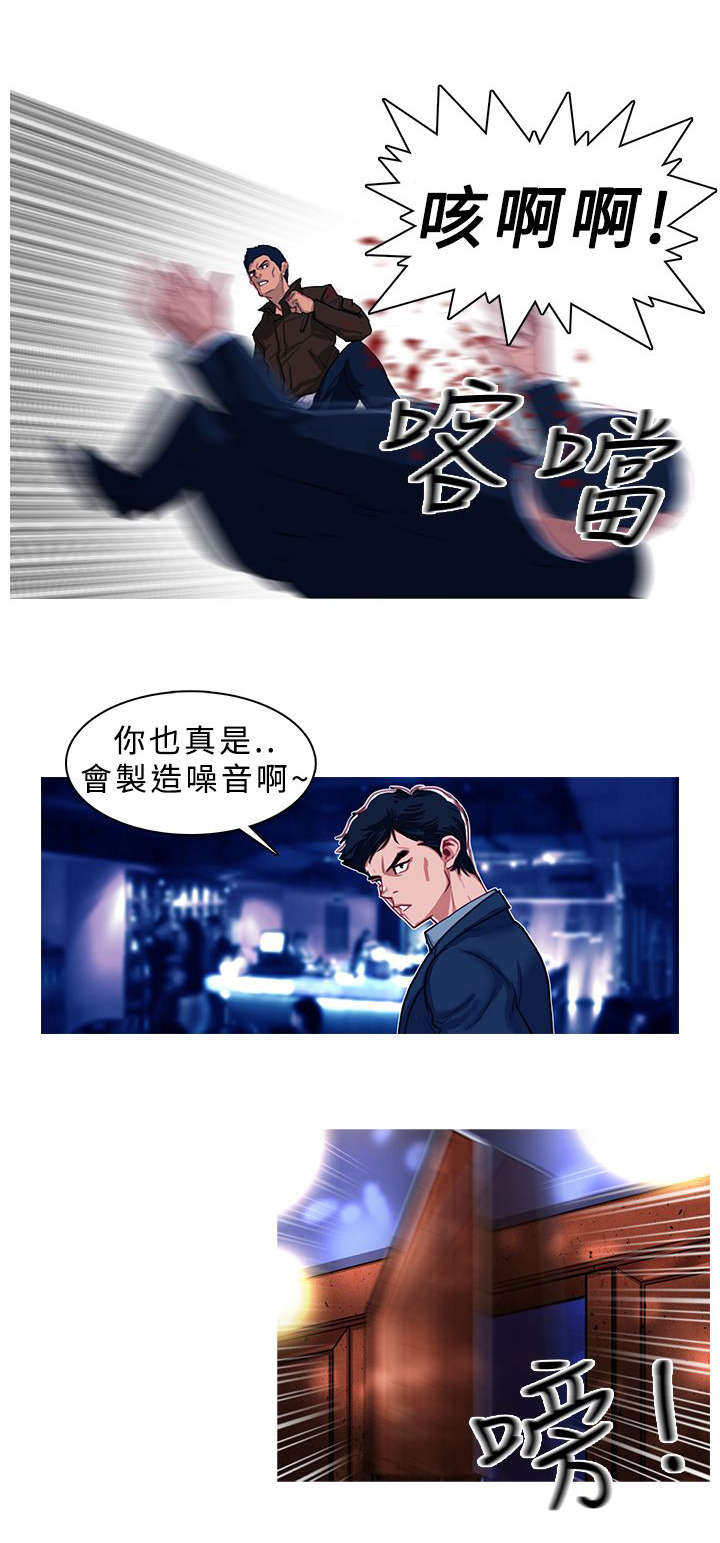 《地鼠》第3章开门见山 第9页