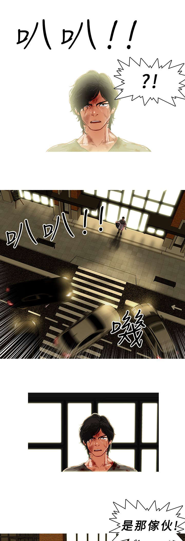 《地鼠》第5章浴血奋战 第1页