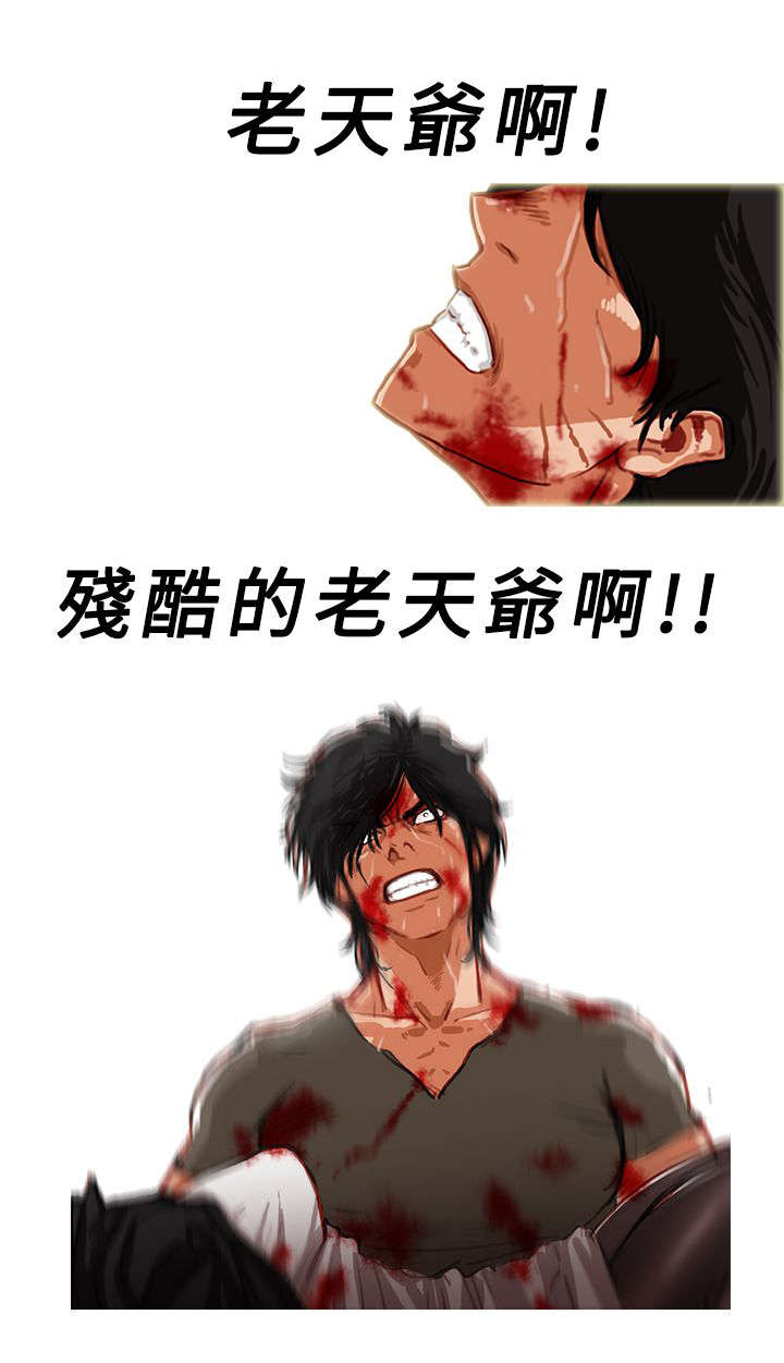 《地鼠》第5章浴血奋战 第6页