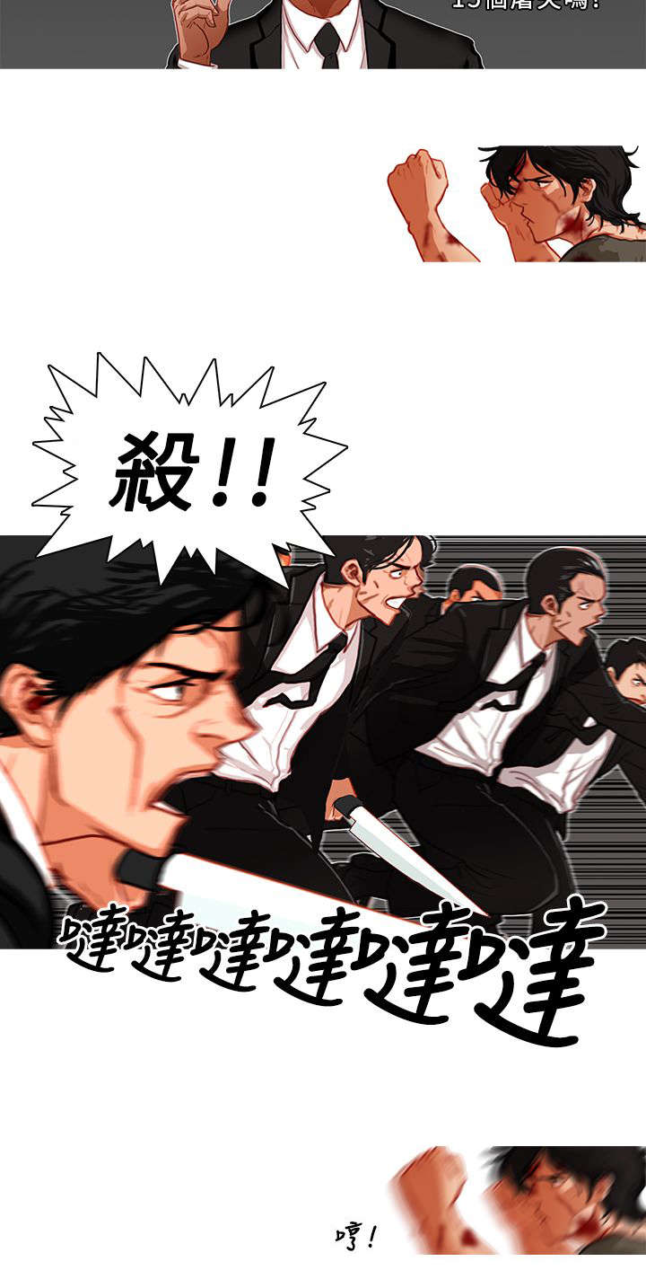 《地鼠》第5章浴血奋战 第8页