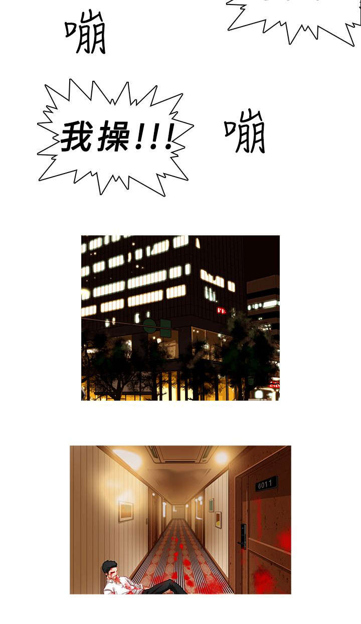 《地鼠》第4章一触即发 第8页