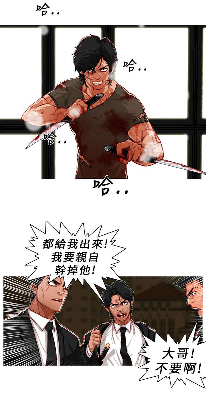 《地鼠》第6章追捕 第13页