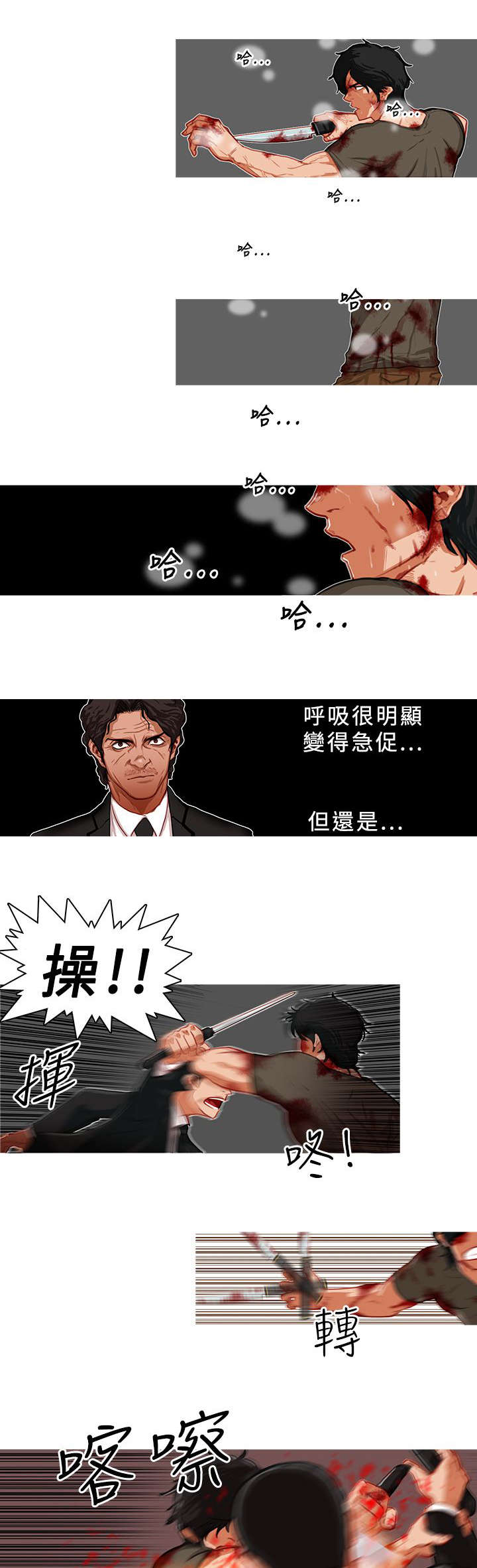 《地鼠》第6章追捕 第1页