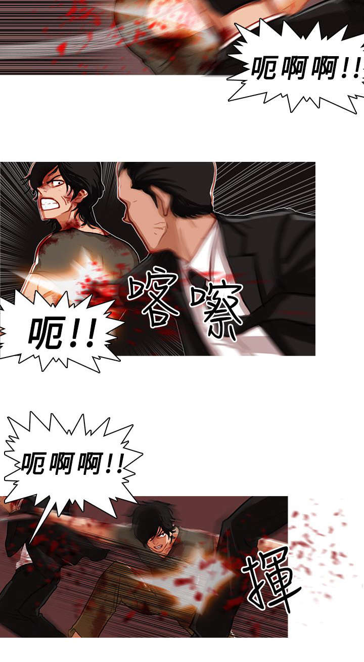 《地鼠》第6章追捕 第2页