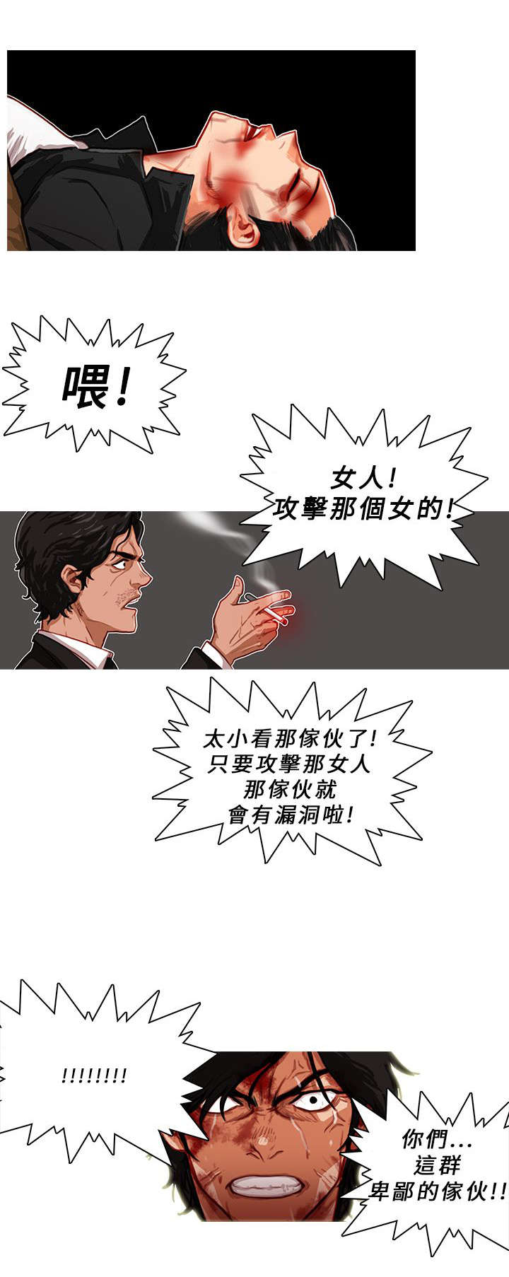 《地鼠》第6章追捕 第4页