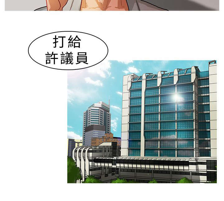 《地鼠》第9章对策 第10页