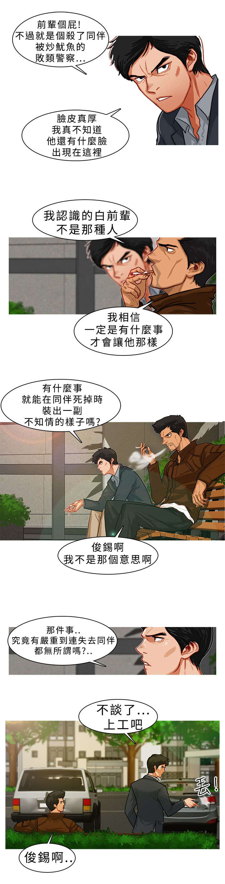 《地鼠》第9章对策 第1页