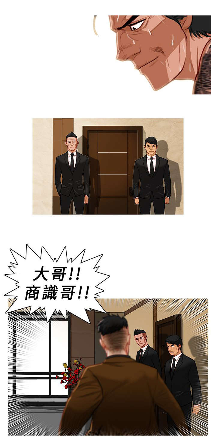 《地鼠》第9章对策 第4页