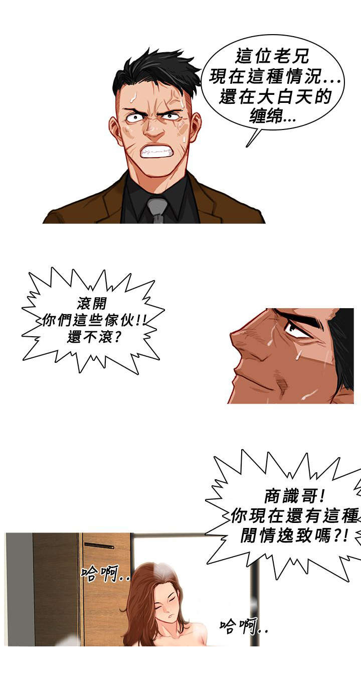 《地鼠》第9章对策 第6页