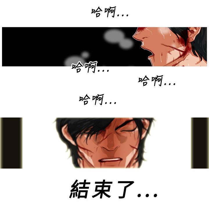 《地鼠》第7章暂时结束了 第12页