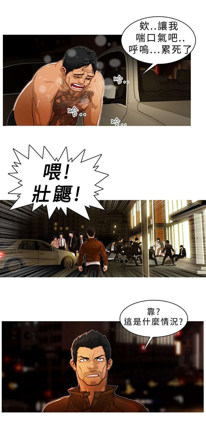 《地鼠》第7章暂时结束了 第3页