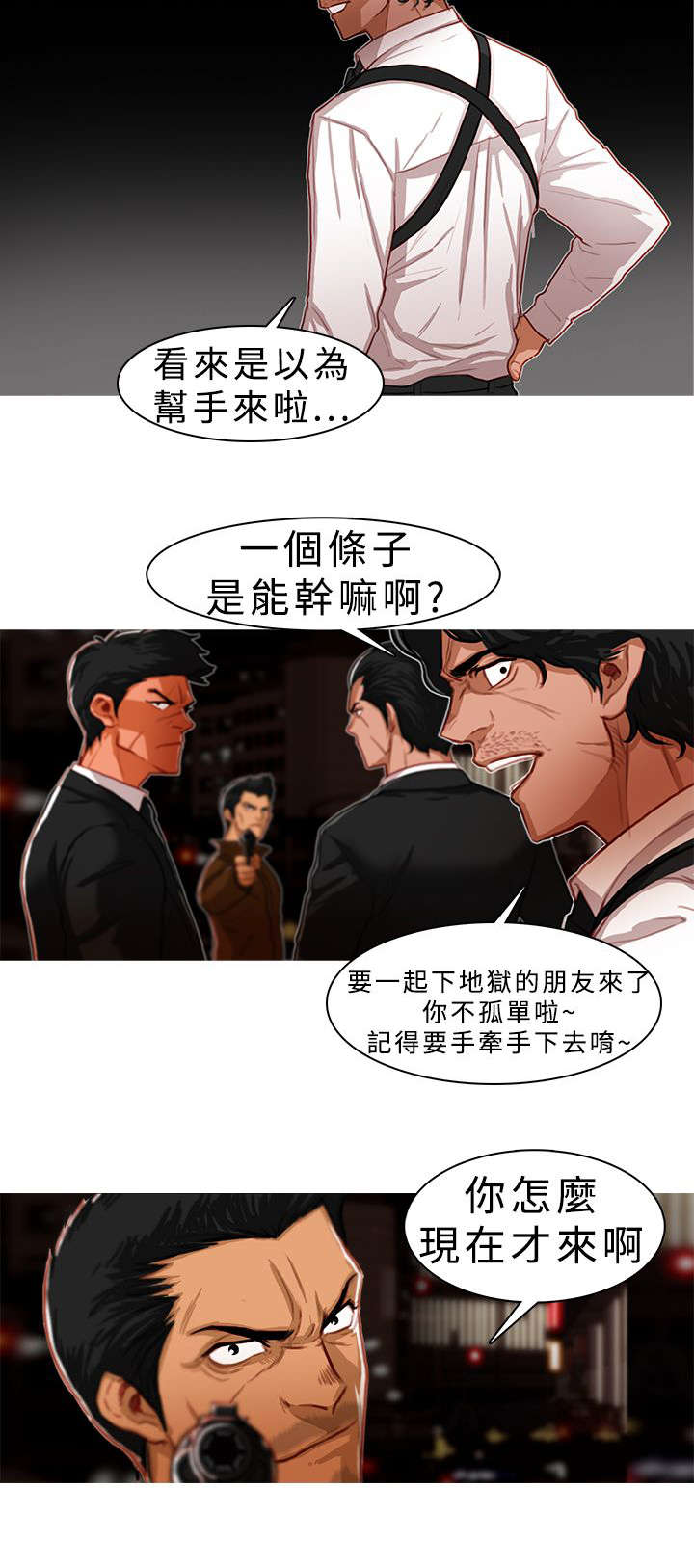 《地鼠》第7章暂时结束了 第7页