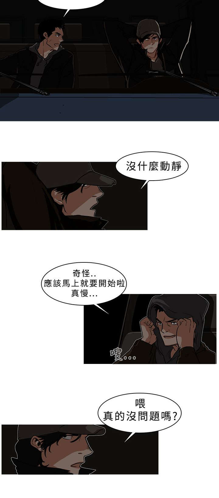《地鼠》第10章仁川故事 第2页
