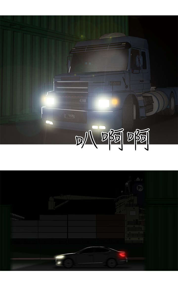 《地鼠》第10章仁川故事 第8页