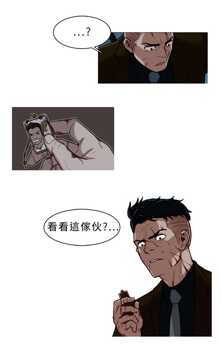 《地鼠》第11章小尾巴 第9页