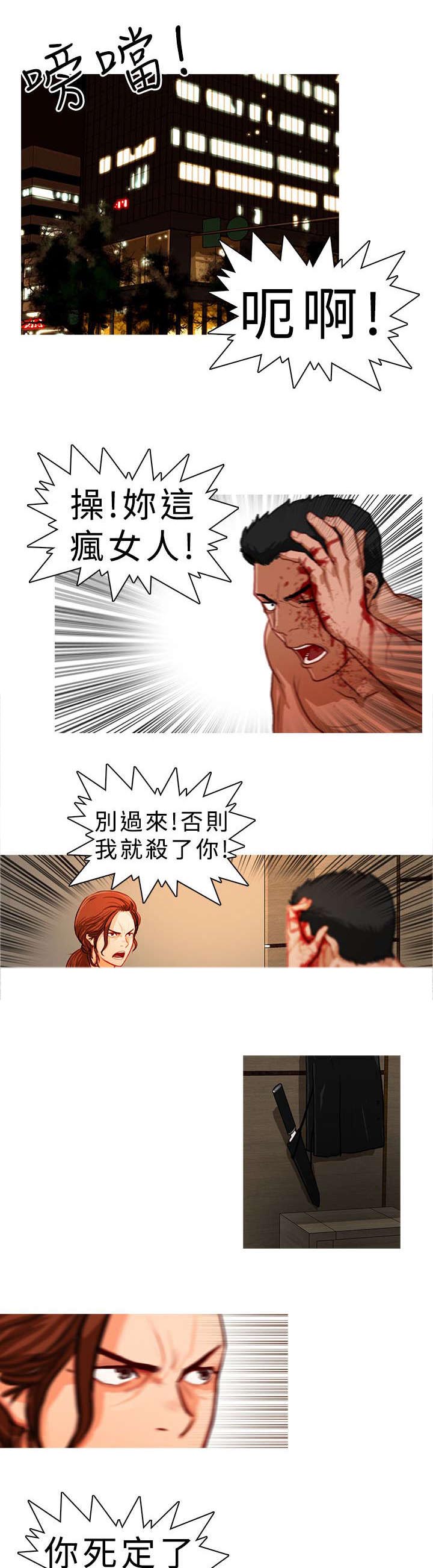 《地鼠》第14章刚烈 第1页