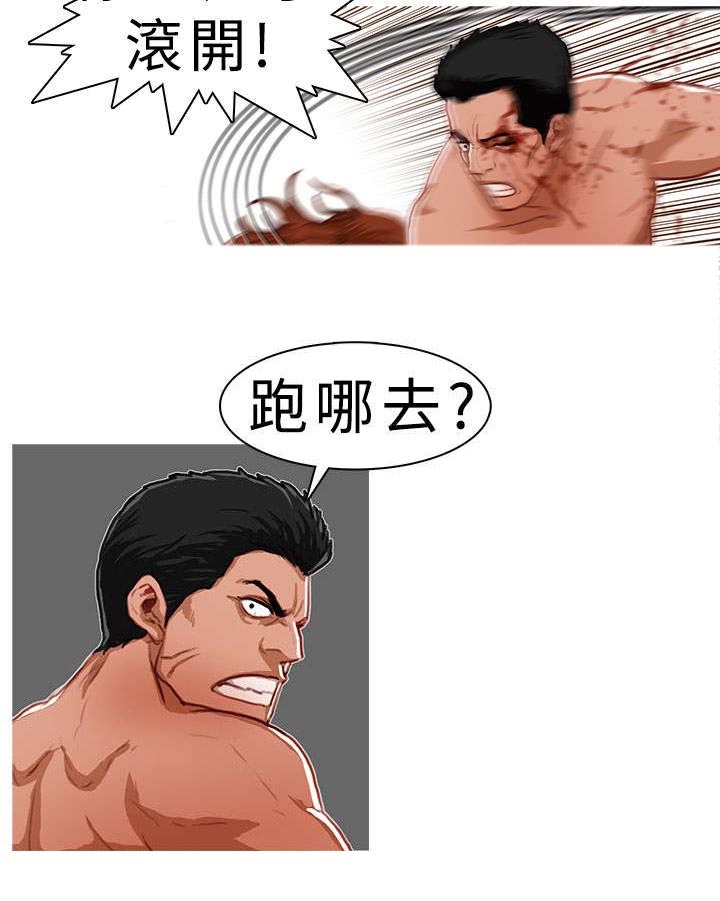 《地鼠》第14章刚烈 第2页