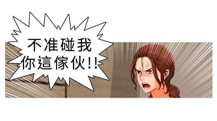 《地鼠》第14章刚烈 第3页