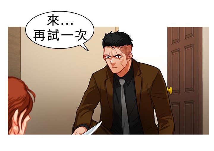 《地鼠》第14章刚烈 第9页