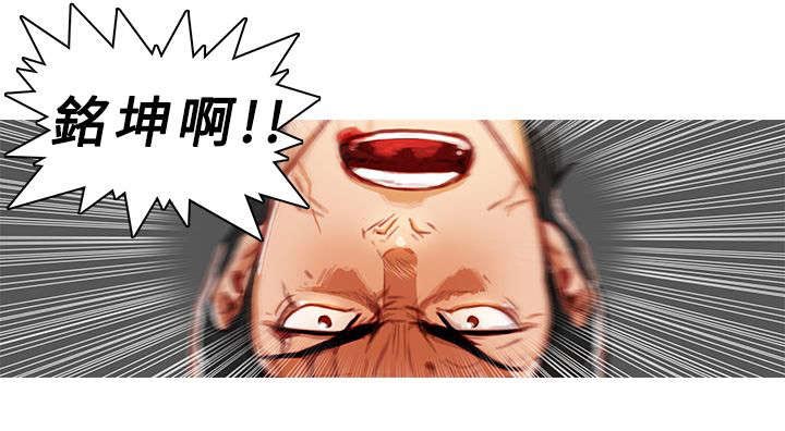 《地鼠》第13章阶下囚 第6页