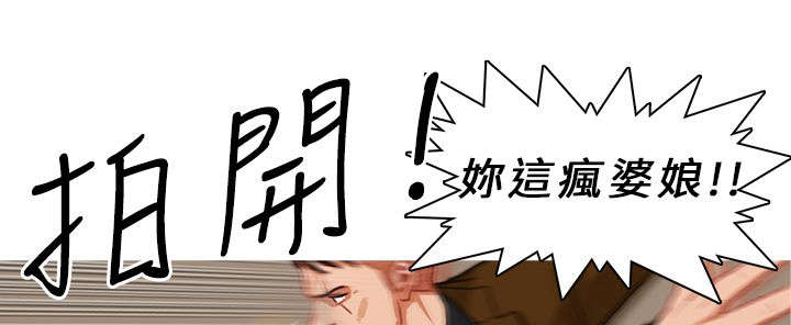 《地鼠》第15章屈服 第1页