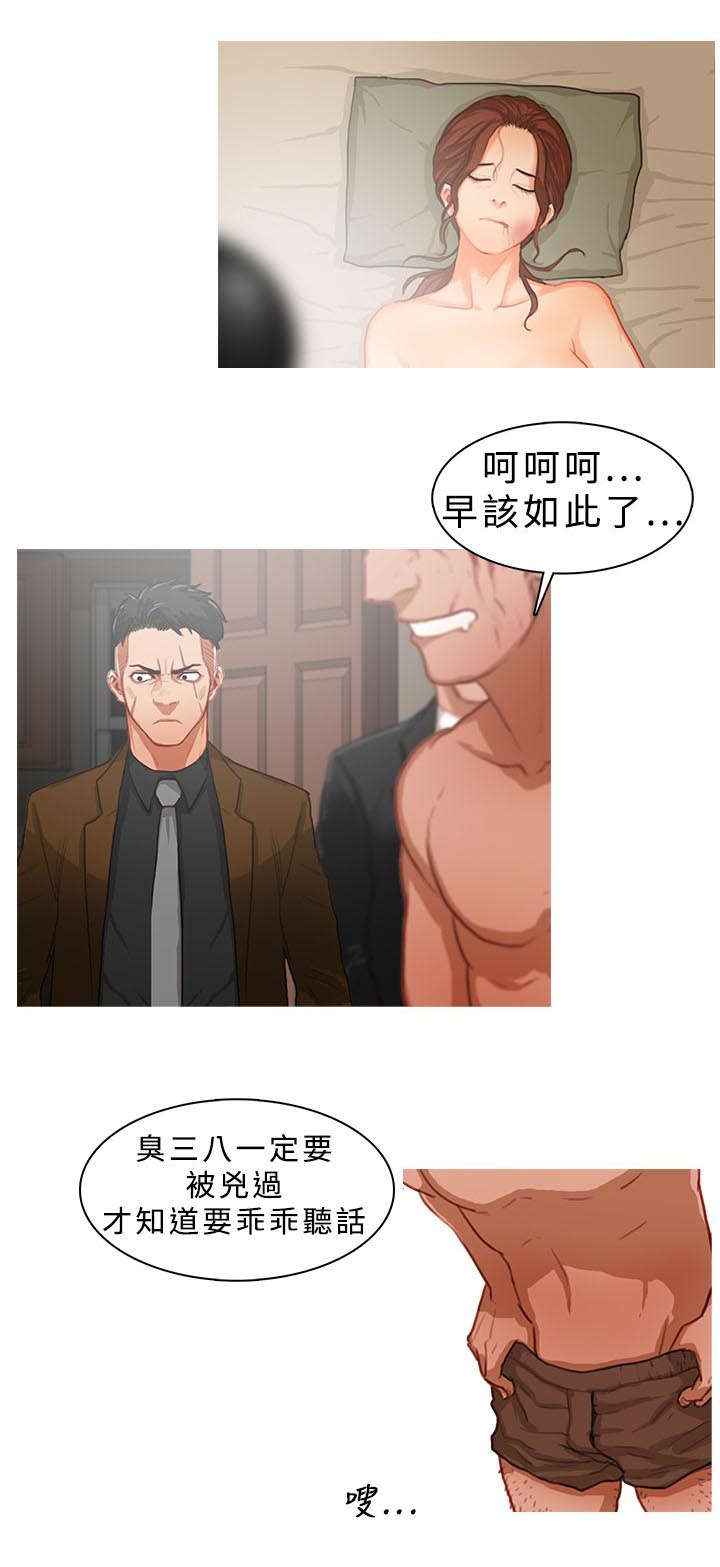 《地鼠》第16章愧疚 第1页