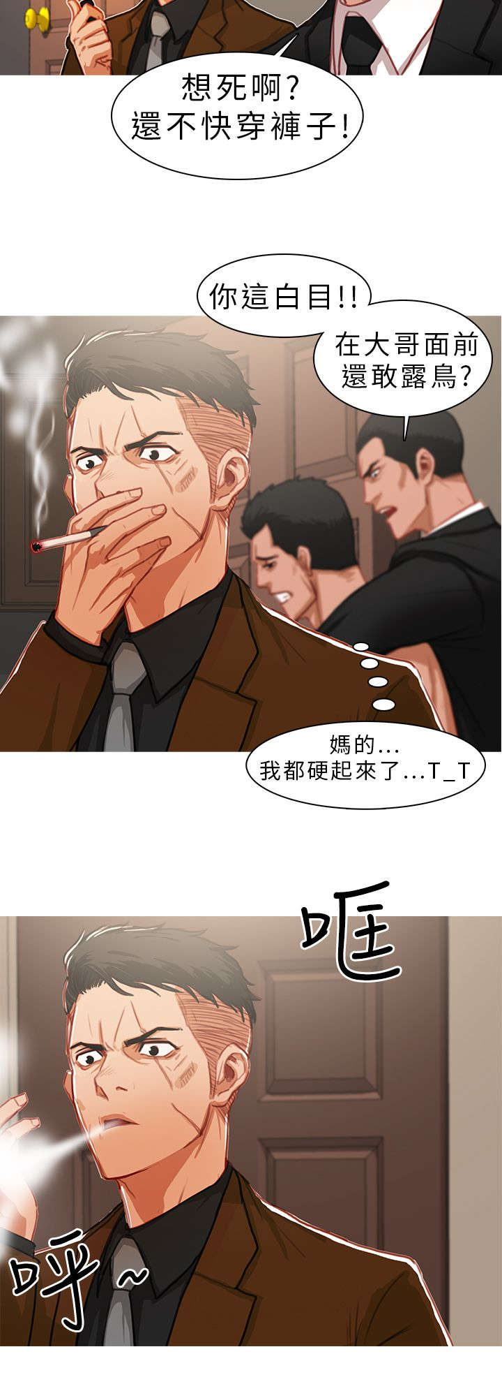 《地鼠》第16章愧疚 第3页