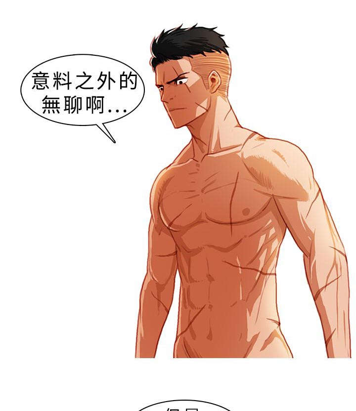 《地鼠》第16章愧疚 第4页