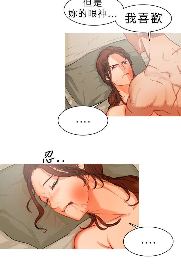《地鼠》第16章愧疚 第5页