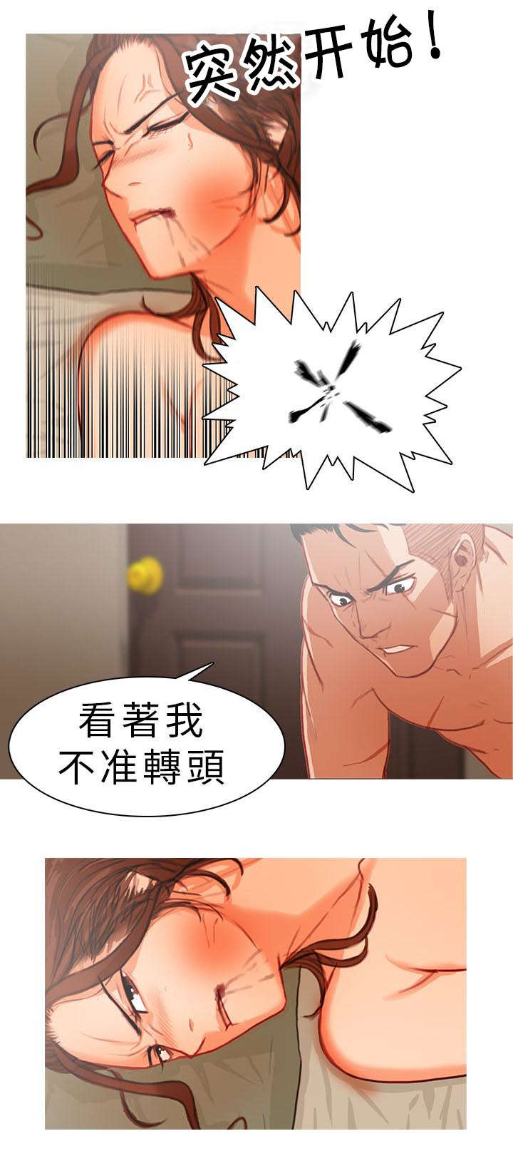 《地鼠》第16章愧疚 第7页