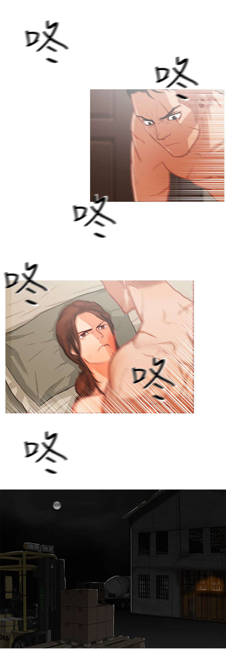 《地鼠》第16章愧疚 第8页
