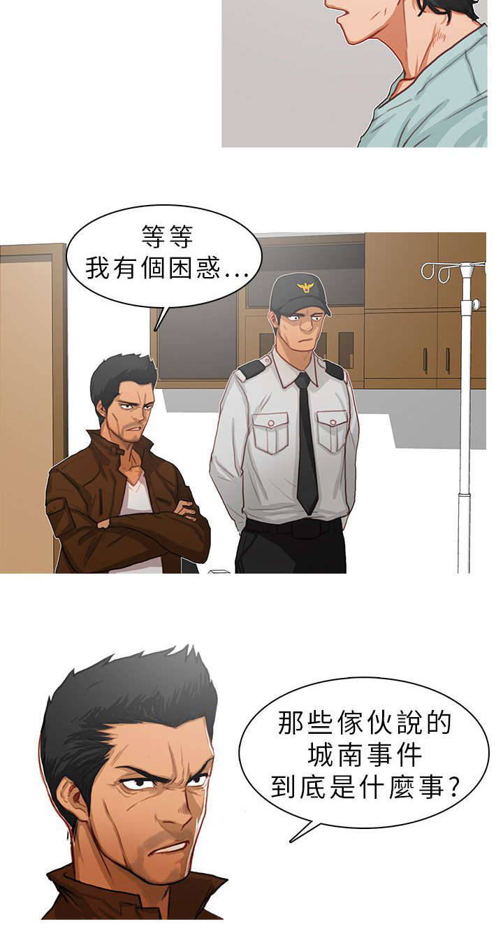 《地鼠》第18章光脚不怕穿鞋的 第10页