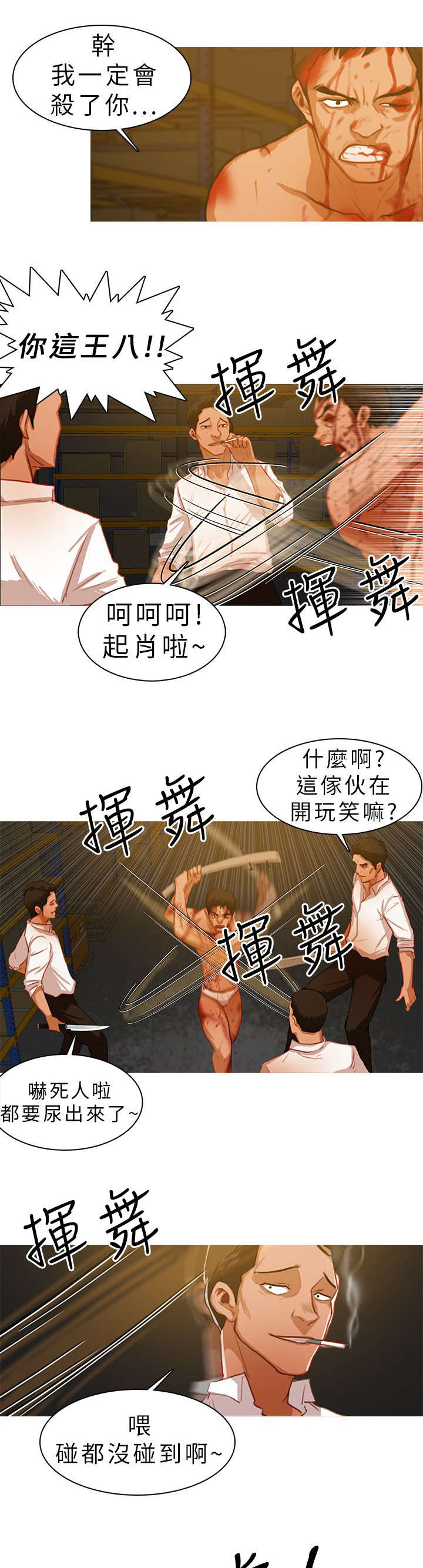 《地鼠》第18章光脚不怕穿鞋的 第3页