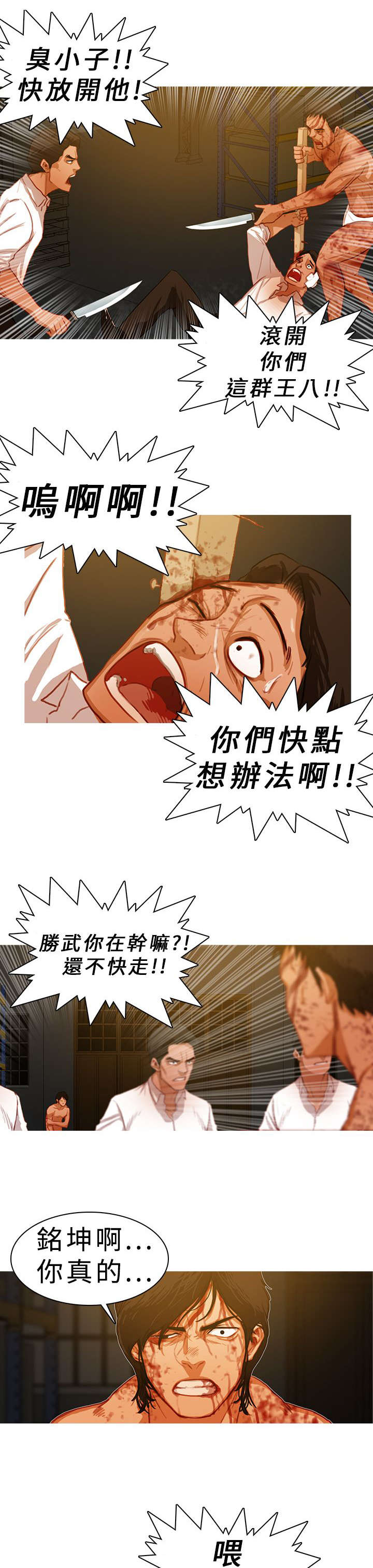 《地鼠》第18章光脚不怕穿鞋的 第5页