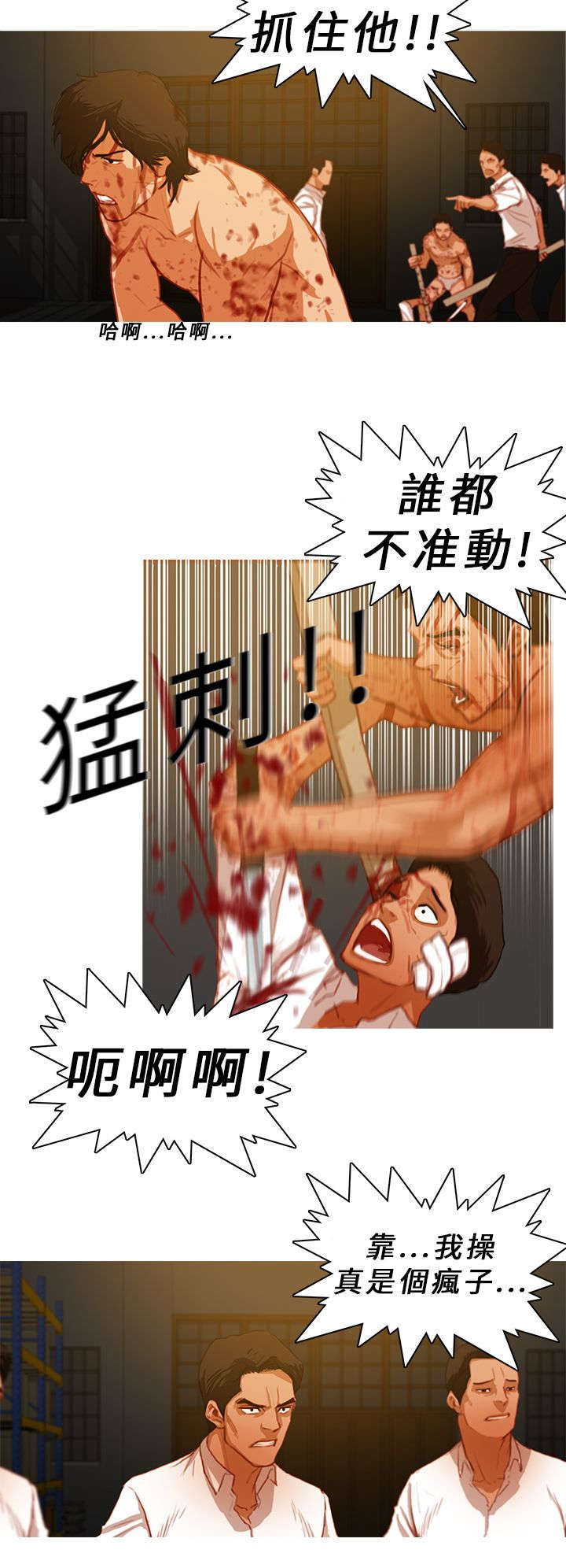《地鼠》第18章光脚不怕穿鞋的 第6页