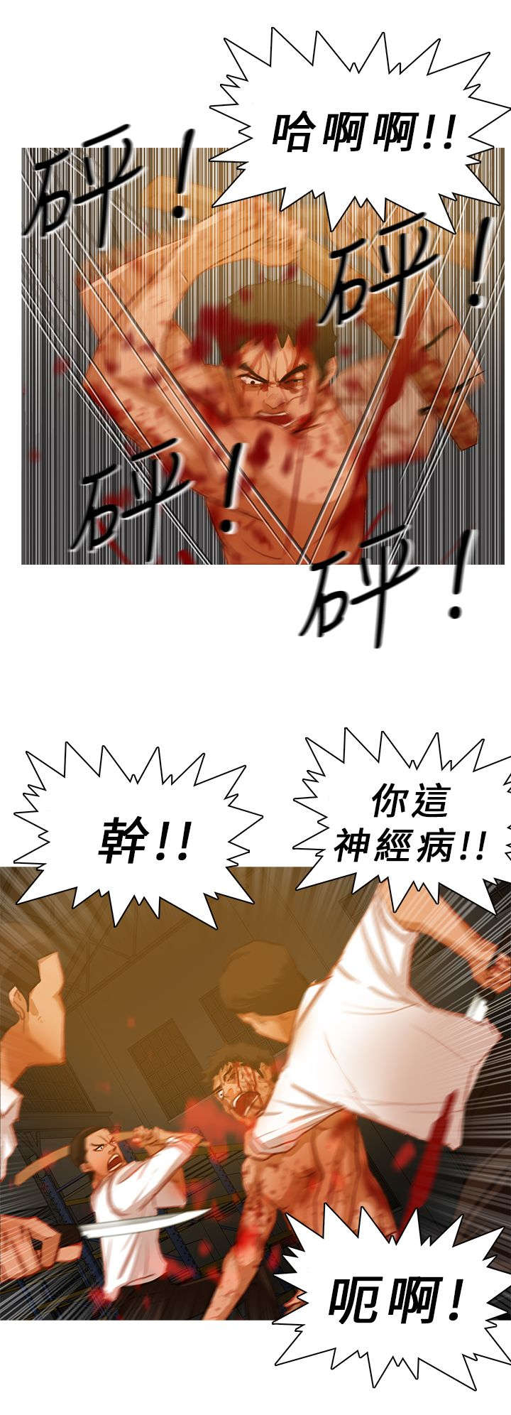 《地鼠》第18章光脚不怕穿鞋的 第8页