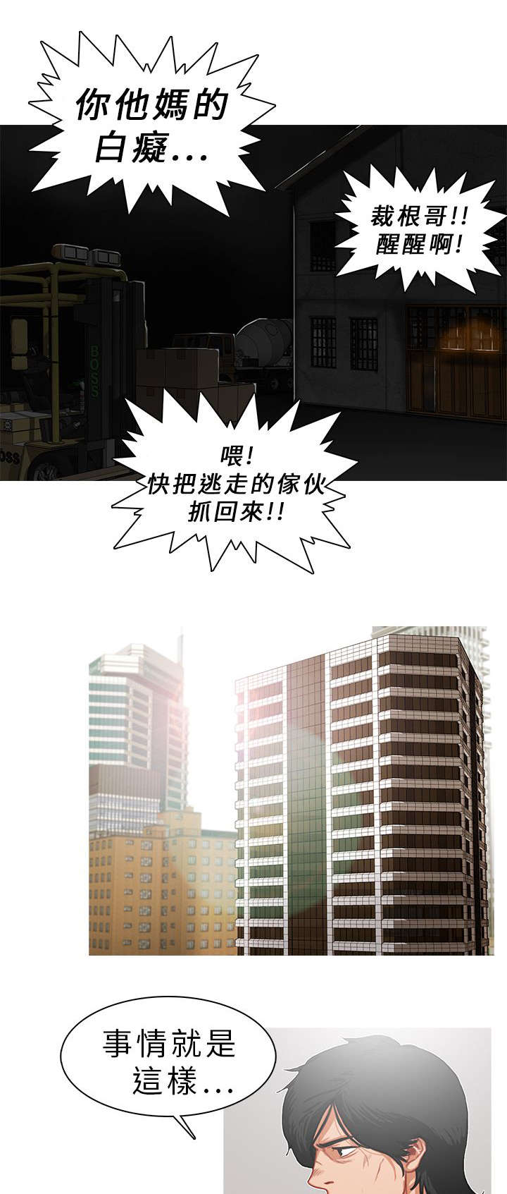 《地鼠》第18章光脚不怕穿鞋的 第9页