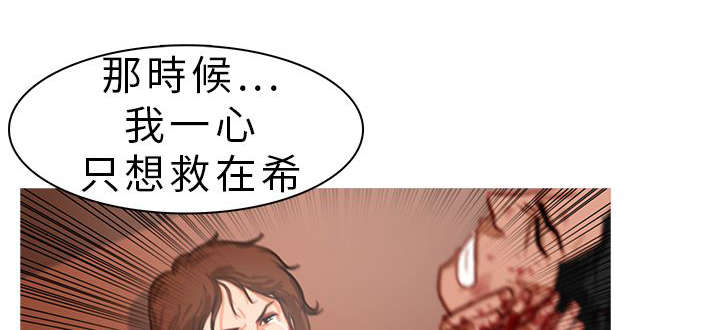 《地鼠》第17章以命相抵 第1页