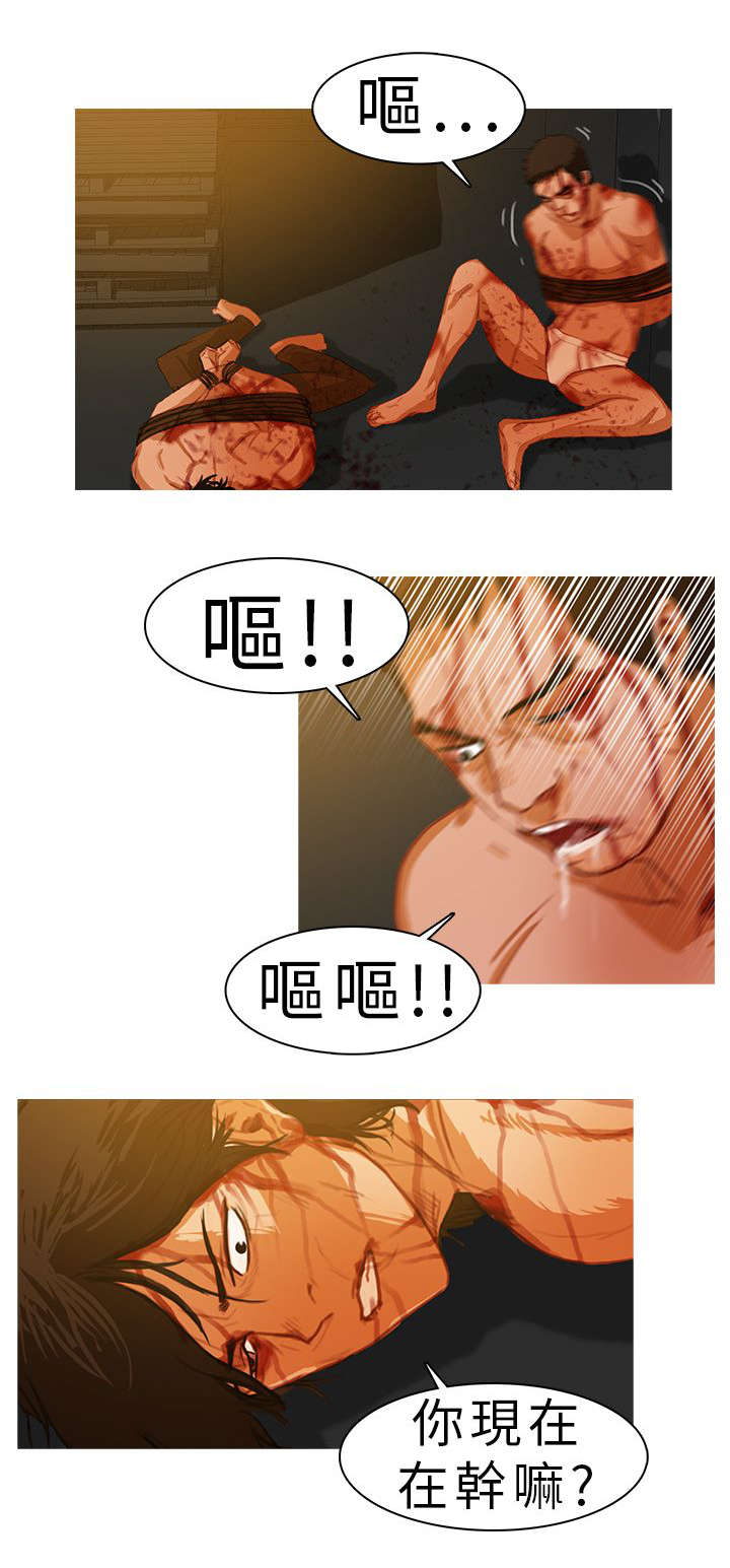 《地鼠》第17章以命相抵 第4页