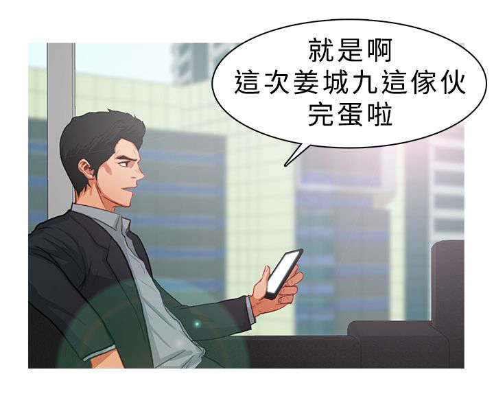 《地鼠》第19章坦白 第10页