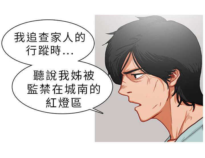 《地鼠》第19章坦白 第1页