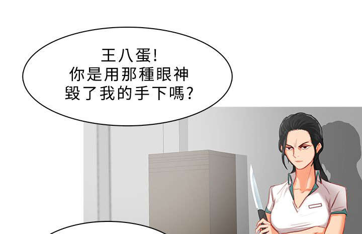 《地鼠》第21章病房争斗（上） 第1页