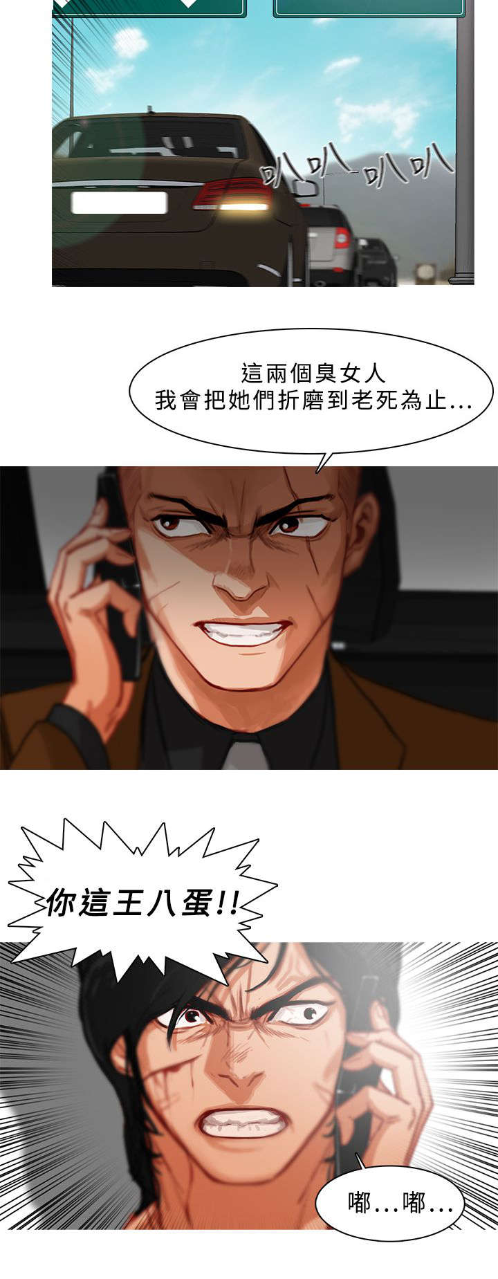 《地鼠》第21章病房争斗（上） 第4页