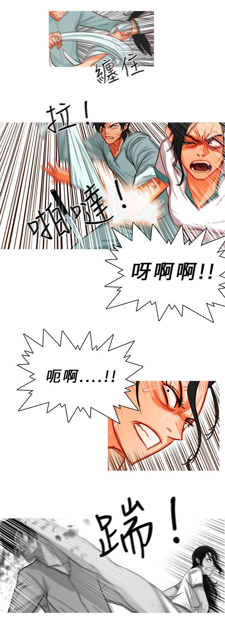 《地鼠》第21章病房争斗（上） 第9页