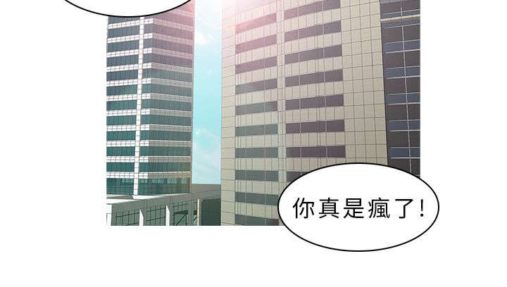 《地鼠》第20章死追不放 第4页