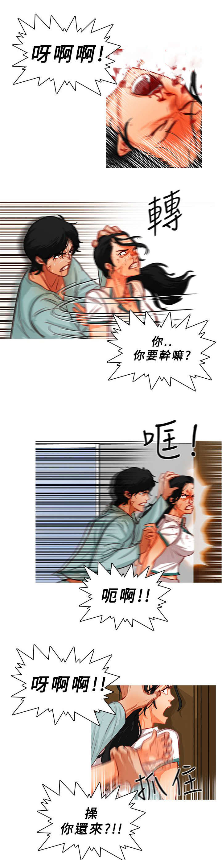 《地鼠》第23章转角遇到爱 第1页