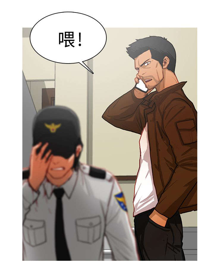 《地鼠》第23章转角遇到爱 第9页