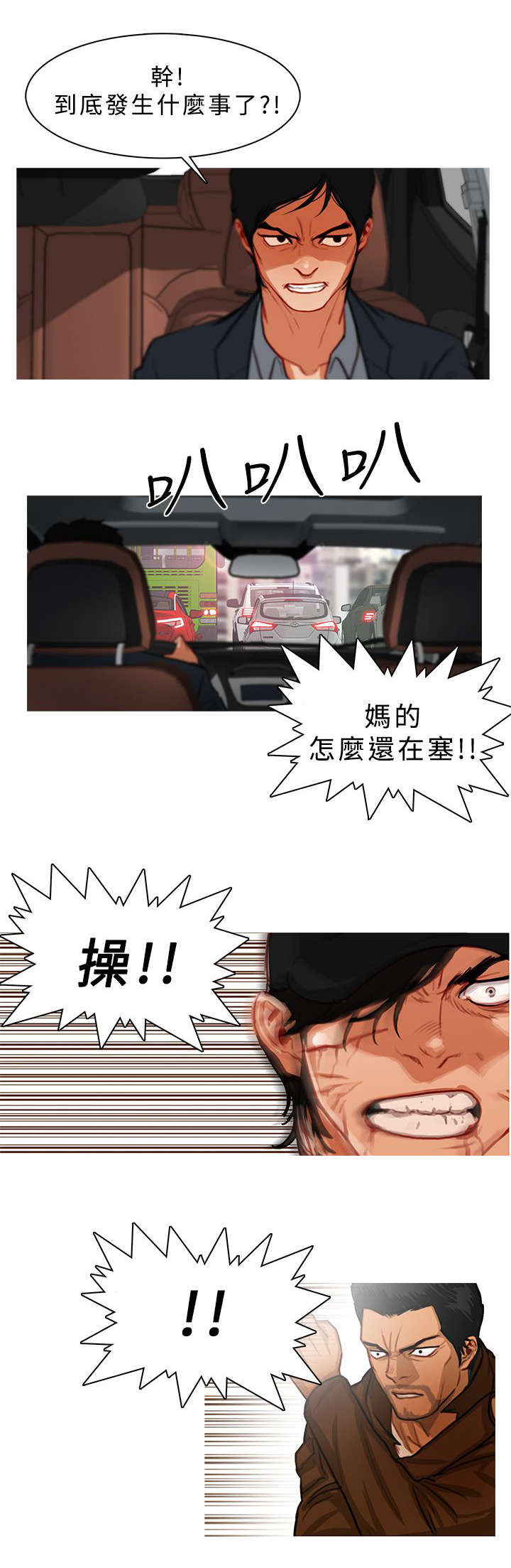 《地鼠》第24章职责所在 第12页